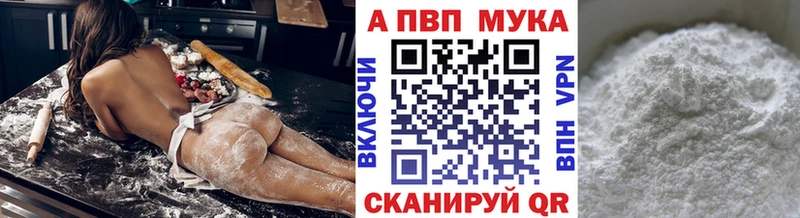 Alfa_PVP мука  Россошь 