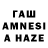 ГАШ AMNESIA HAZE Finesse God