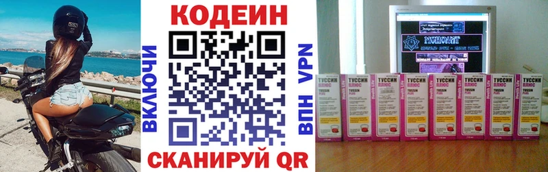 как найти закладки  Россошь  hydra ссылки  Кодеиновый сироп Lean Purple Drank 