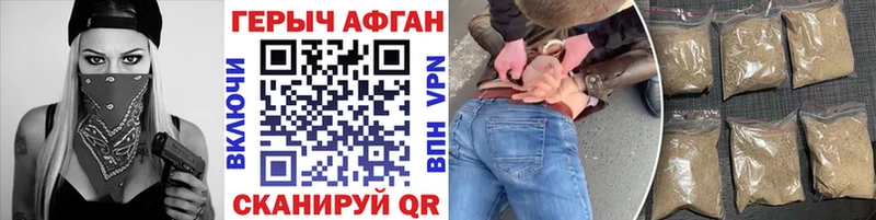 ГЕРОИН афганец  блэк спрут сайт  Россошь 
