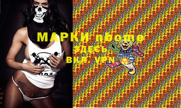 марки nbome Алексин