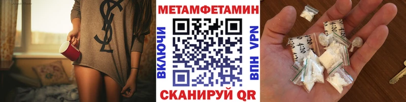 Первитин Methamphetamine где продают Россошь